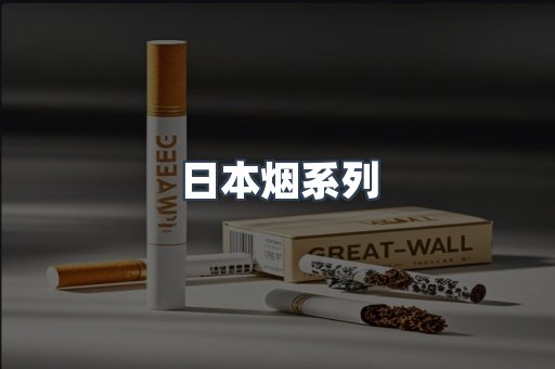 越南香烟系列